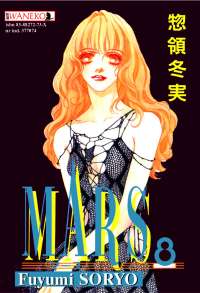 Fuyumi Soryo ‹Mars #8›