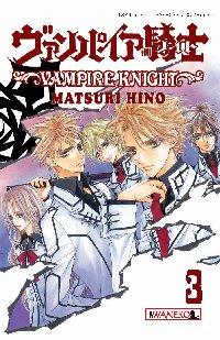 Matsuri Hino ‹Vampire Knight #3›