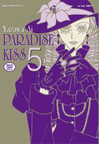 Ai Yazawa ‹Paradise Kiss #5›