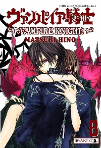 Matsuri Hino ‹Vampire Knight #8›