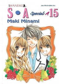 Maki Minami ‹S.A. Special A #15›
