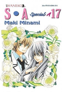 Maki Minami ‹S.A. Special A #17 (ostatni)›