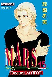 Fuyumi Soryo ‹Mars #15›
