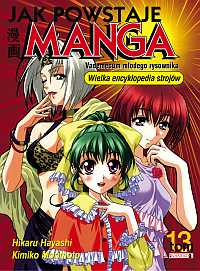 Hayashi Hikaru, Kimiko Morimoto ‹Jak powstaje manga #13: Wielka encyklopedia strojów›