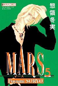 Fuyumi Soryo ‹Mars #5›