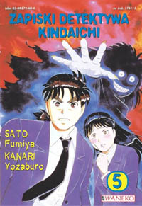 Fumiya Sato, Kanari Yozaburo ‹Zapiski detektywa Kindaichi #5›