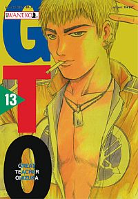 Toru Fujisawa ‹Great Teacher Onizuka #13›