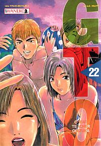 Toru Fujisawa ‹Great Teacher Onizuka #22›