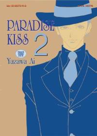 Ai Yazawa ‹Paradise Kiss #2›