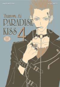 Ai Yazawa ‹Paradise Kiss #4›