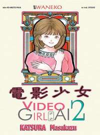 Katsura Masakazu ‹Video Girl Ai #2›