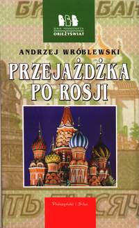 Andrzej Wróblewski ‹Przejażdżka po Rosji›