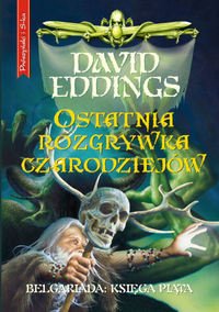 David Eddings ‹Ostatnia rozgrywka czarodziejów›