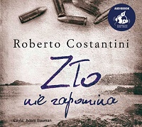 Roberto Costantini ‹Zło nie zapomina›