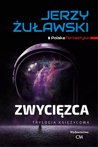 Jerzy Żuławski ‹Zwycięzca›