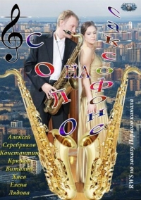 Aleksander Kirienko ‹Solo na saksofonie›