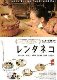 Naoko Ogigami ‹Kot do wynajęcia›