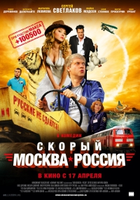Igor Wołoszyn ‹Pośpieszny Moskwa-Rosja›