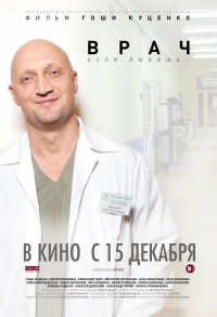 Gosza Kucenko ‹Lekarz›