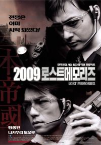 Si-myung Lee ‹2009: Utracona pamięć›