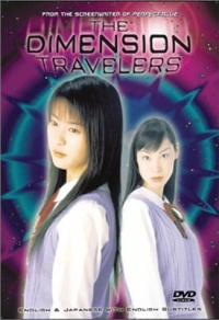 Kazuya Konaka ‹The Dimension Travelers›