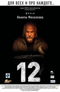 Nikita Michałkow ‹12›