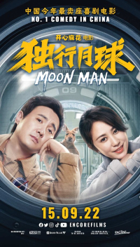 Chiyu Zhang ‹Moon Man›
