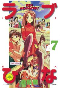 Ken Akamatsu &lsaquo;Love Hina #7&rsaquo;