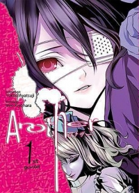 Yukito Ayatsuji, Hiro Kiyohara ‹Another #1›