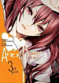 Yukito Ayatsuji, Hiro Kiyohara &lsaquo;Another #3&rsaquo;