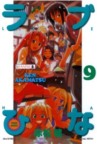 Ken Akamatsu &lsaquo;Love Hina #9&rsaquo;