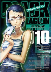 Rei Hiroe &lsaquo;Black Lagoon #10&rsaquo;