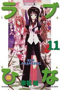 Ken Akamatsu &lsaquo;Love Hina #11&rsaquo;