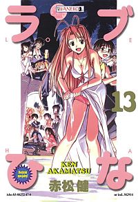 Ken Akamatsu &lsaquo;Love Hina #13&rsaquo;