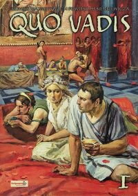 Jarosław Miarka, Jerzy Ozga &lsaquo;Quo Vadis #1&rsaquo;