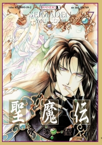 You Higuri &lsaquo;Seimaden #7&rsaquo;