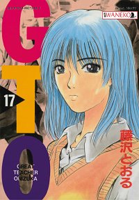 Toru Fujisawa &lsaquo;Great Teacher Onizuka #17&rsaquo;