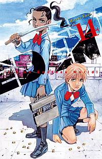 Hiroki Endo ‹Eden #14›