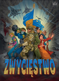  ‹Komiks ukraiński. Zwycięstwo›