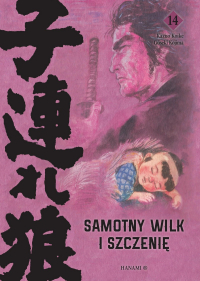 Kazuo Koike, Goseki Kojima &lsaquo;Samotny wilk i szczenię #14&rsaquo;