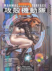 Masamune Shirow &lsaquo;Koukaku Kidoutai 2: Manmachine Interface&rsaquo;