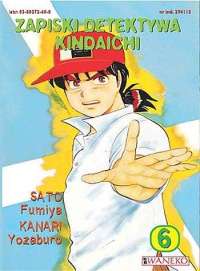 Fumiya Sato, Yozaburo Kanari &lsaquo;Zapiski detektywa Kindaichi #6&rsaquo;