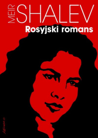 Meir Shalev ‹Rosyjski romans›