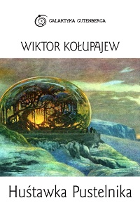 Wiktor Kołupajew ‹Huśtawka Pustelnika›