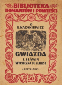Emmanuił Kazakiewicz ‹Gwiazda›