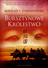Konrad T. Lewandowski ‹Bursztynowe Królestwo›