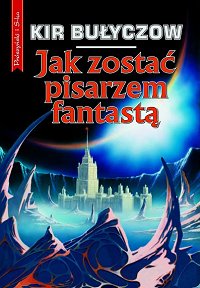 Kir Bułyczow ‹Jak zostać pisarzem fantastą›