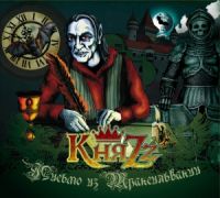 KniaZz / КняZz ‹Pismo iz Transilwanii›