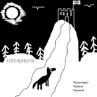 Unurakum &lsaquo;Chernejuwij Chernyj Cherneet&rsaquo;