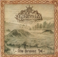 Krynica &lsaquo;Песнь могильных трав&rsaquo;